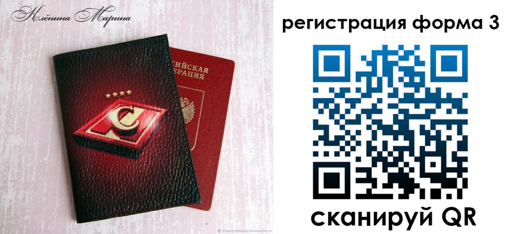 прописка гарантия в Ачинске