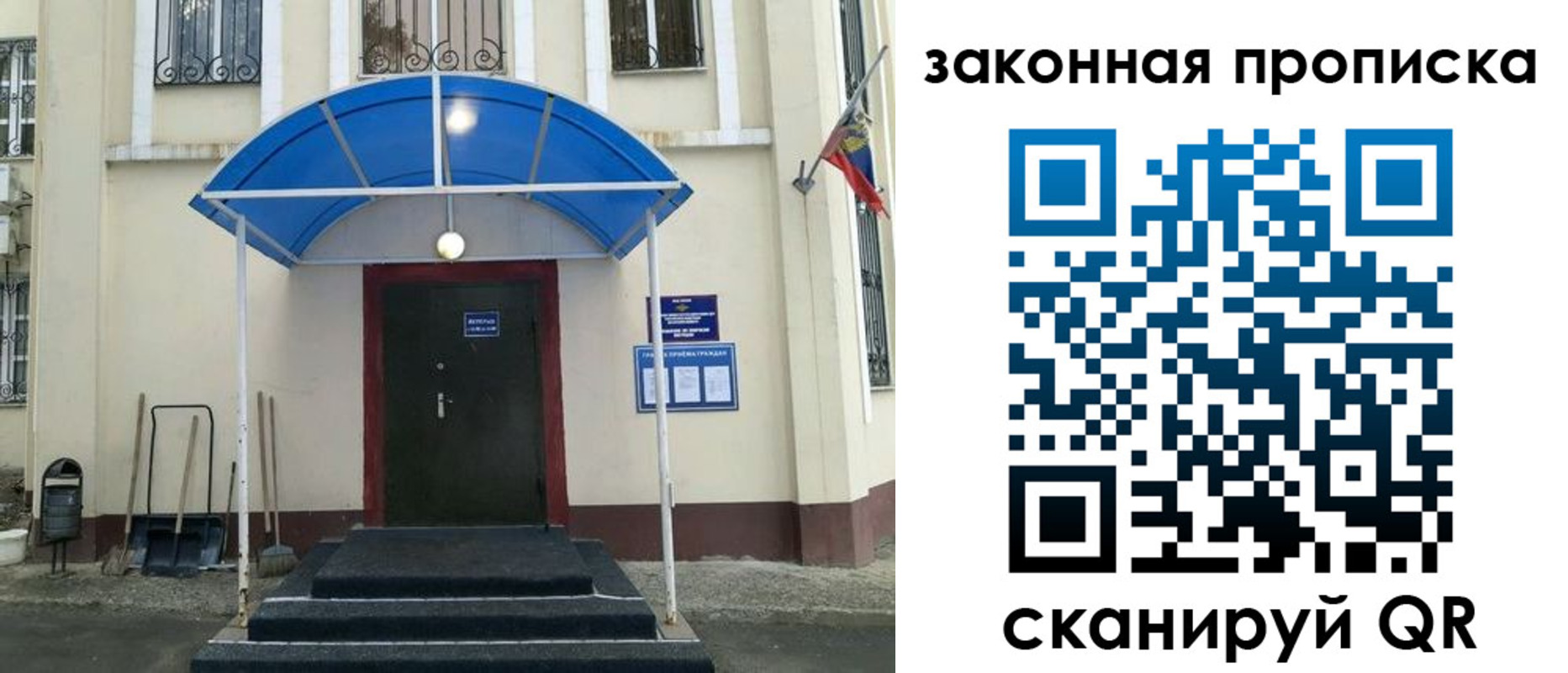 временная регистрация 2025 в Ачинске