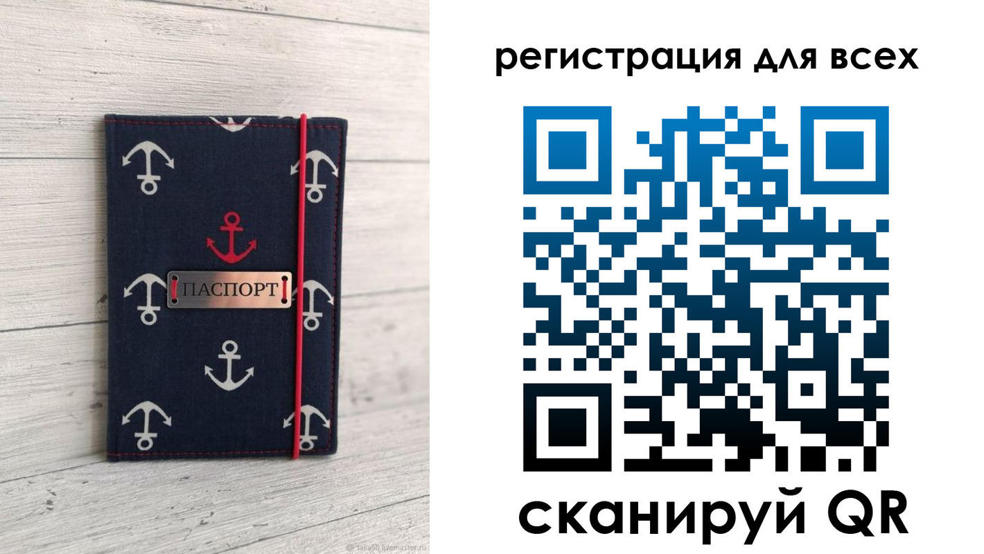 временная регистрация законно в Ачинске