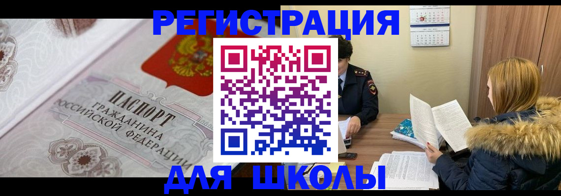 временная регистрация адрес в Ачинске