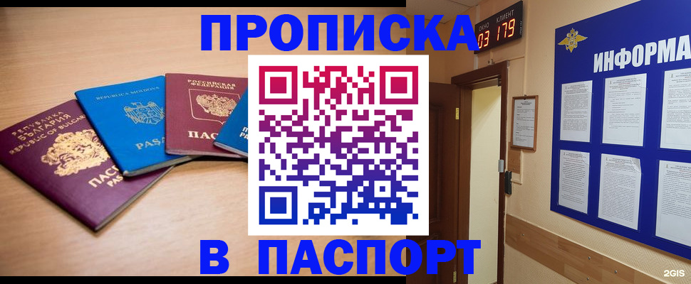 временная регистрация госуслуги в Ачинске