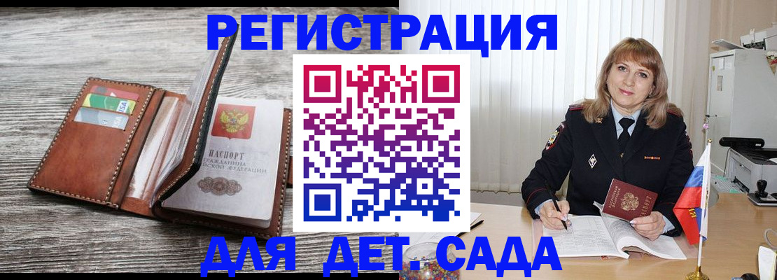 временная регистрация госуслуги в Ачинске